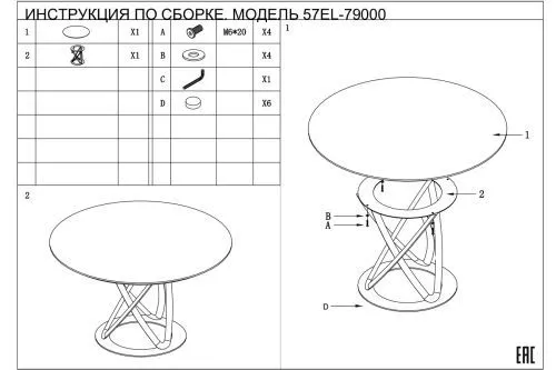 57EL-79000 Стол обеденный белый керамика d130*75см фото 5