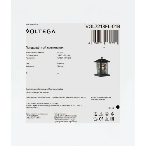 Ландшафтный светильник Voltega VGL7218FL-01B фото 4