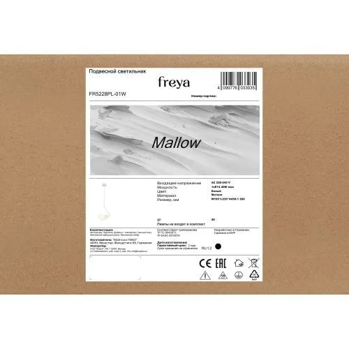 Подвесной светильник Freya FR5228PL-01W фото 3