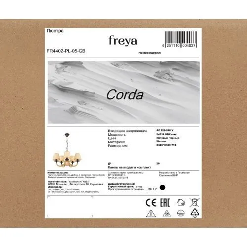Люстра Freya FR4402-PL-05-GB фото 9