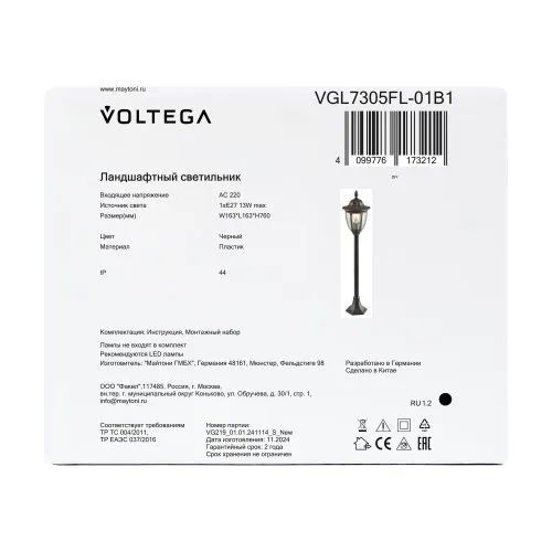 Ландшафтный светильник Voltega VGL7305FL-01B1 фото 2