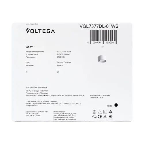 Потолочный светильник Voltega VGL7377DL-01WS фото 6