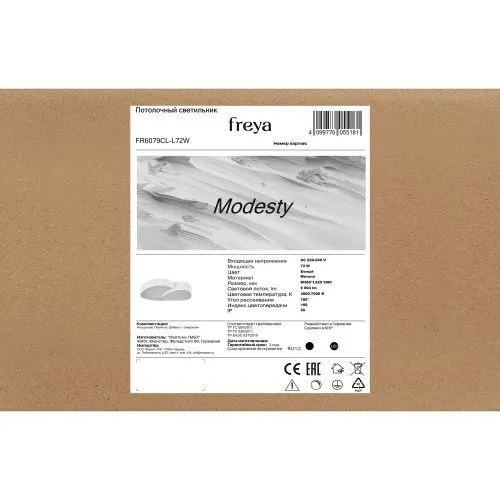 Потолочный светильник Freya FR6079CL-L72W фото 3