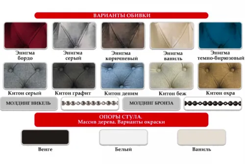 Стул Венеция с кольцом 88*77*52 см фото 6