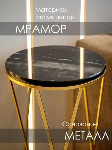 Столик приставной с черным мрамором 33х33х72см фото 5