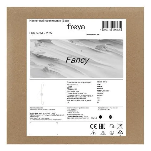 Настенный светильник (бра) Freya FR6059WL-L28W фото 6
