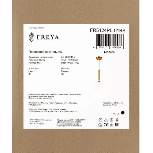 Подвесной светильник Freya FR5124PL-01BS фото 7