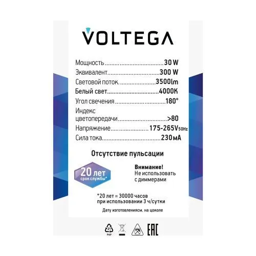 Лампочка Voltega 8586 фото 4