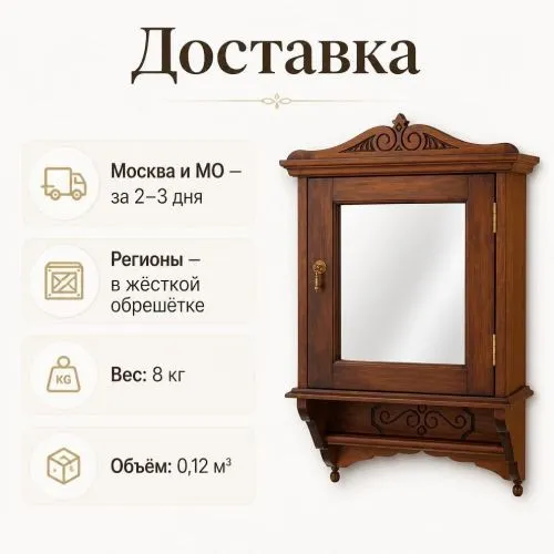 Шкафчик навесной из массива с зеркальной дверью RSS-M (орех, 55х27х86 см) фото 3