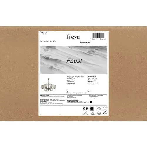 Люстра Freya FR2300-PL-06-BZ фото 3