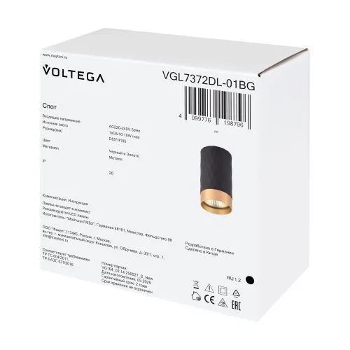 Потолочный светильник Voltega VGL7372DL-01BG фото 11