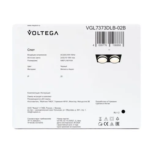 Потолочный светильник Voltega VGL7373DLB-02B фото 2