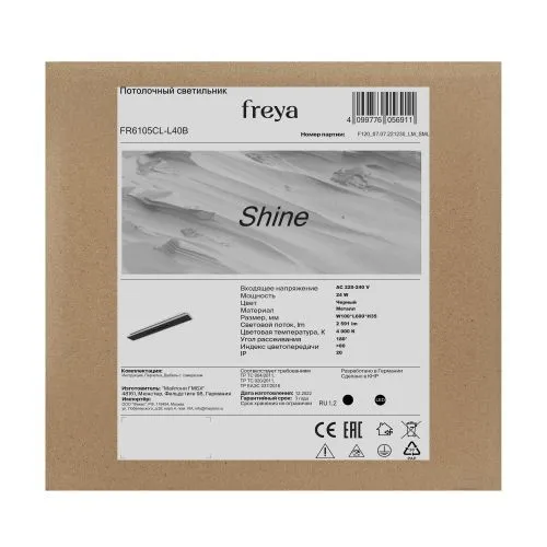 Потолочный светильник Freya FR6105CL-L40B фото 6