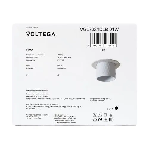 Встраиваемый светильник Voltega VGL7234DLB-01W фото 8