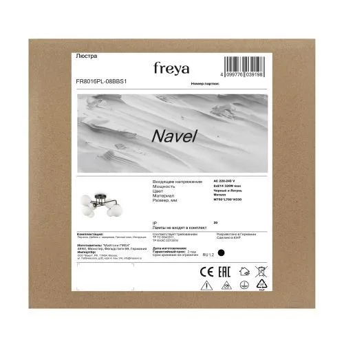 Люстра Freya FR8016PL-08BBS1 фото 4