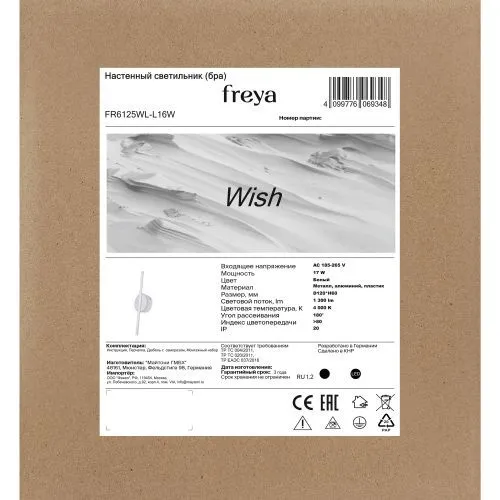 Настенный светильник (бра) Freya FR6125WL-L16W фото 6