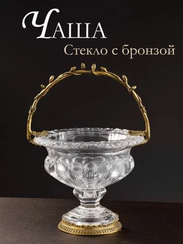 Чаша с ручкой 23х20х30см фото 2