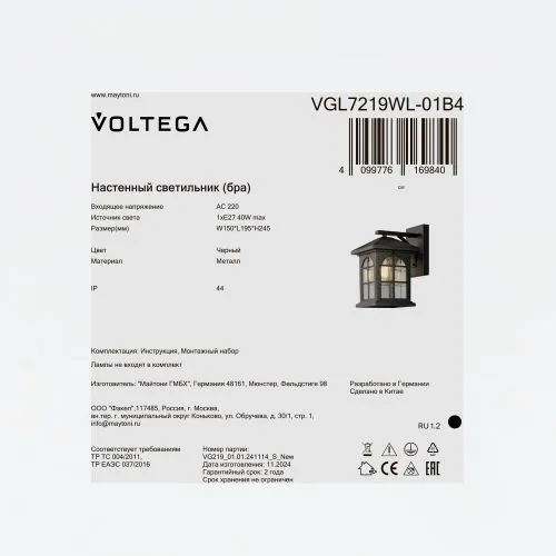 Уличный настенный светильник Voltega VGL7219WL-01B4 фото 2
