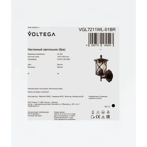 Уличный настенный светильник Voltega VGL7211WL-01BR фото 2