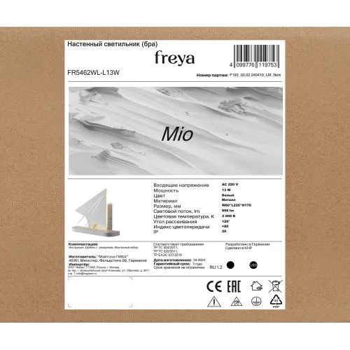 Настенный светильник (бра) Freya FR5462WL-L13W фото 2