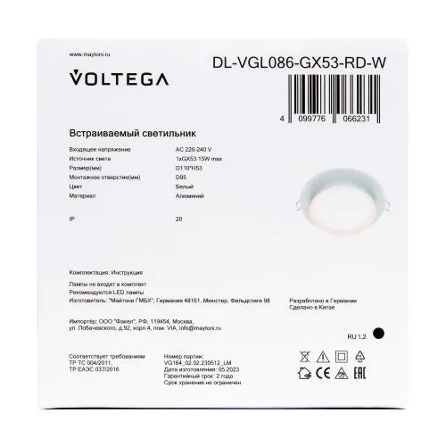 Встраиваемый светильник Voltega DL-VGL086-GX53-RD-W фото 7