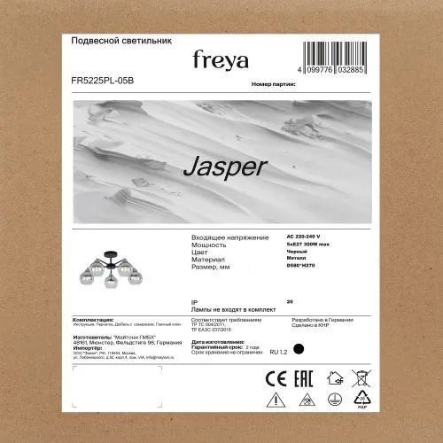 Люстра Freya FR5225PL-05B фото 3