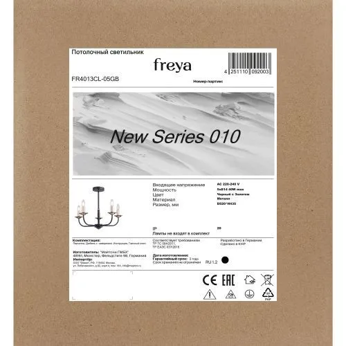Люстра Freya FR4013CL-05GB фото 6