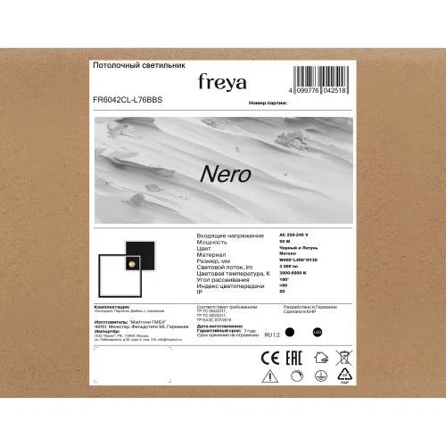 Потолочный светильник Freya FR6042CL-L76BBS фото 4
