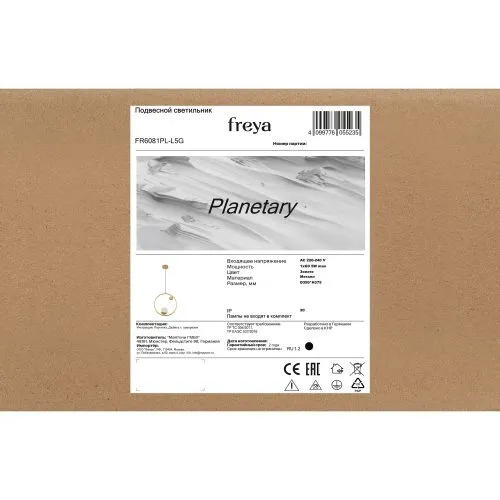 Подвесной светильник Freya FR6081PL-L5G фото 8