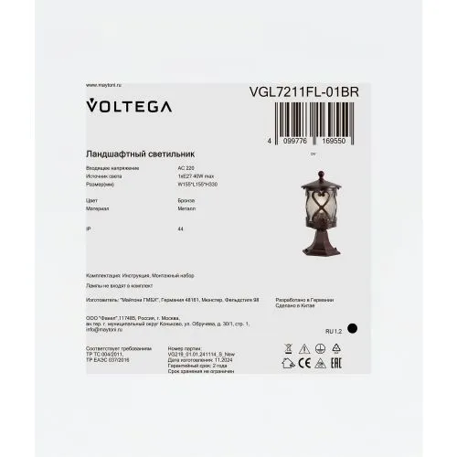 Ландшафтный светильник Voltega VGL7211FL-01BR фото 2