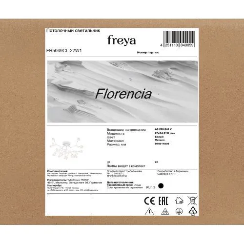 Люстра Freya FR5049CL-27W1 фото 6