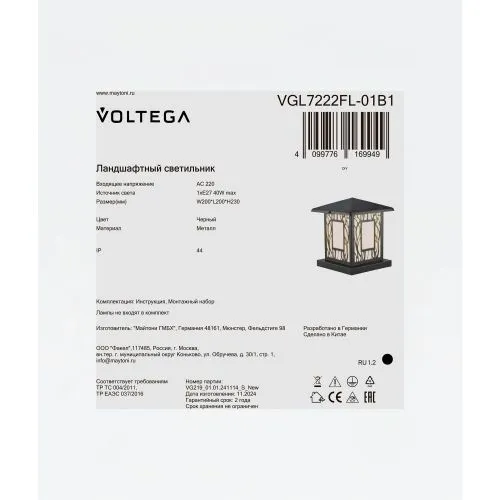 Ландшафтный светильник Voltega VGL7222FL-01B1 фото 2