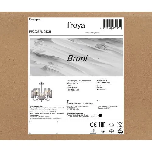 Люстра Freya FR2025PL-05CH фото 3