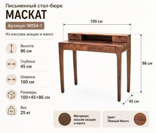 Письменный стол-бюро «Маскат» из массива манго и акации фото 2