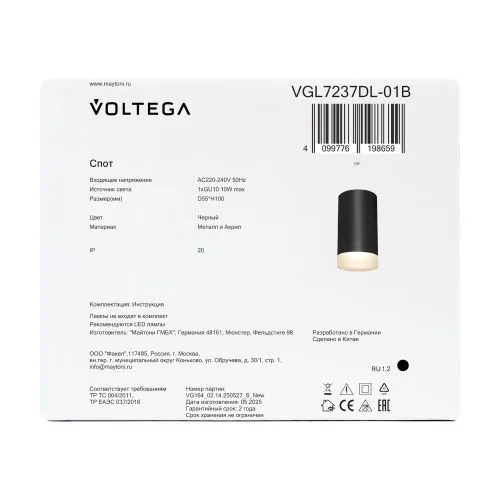 Потолочный светильник Voltega VGL7237DL-01B фото 2