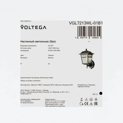 Уличный настенный светильник Voltega VGL7213WL-01B1 фото 2