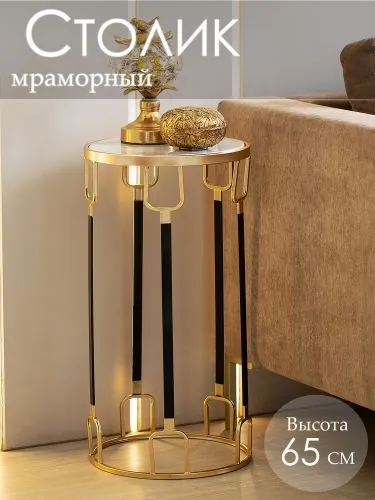 Столик интерьерный с белым мрамором 33x33x65см фото 4