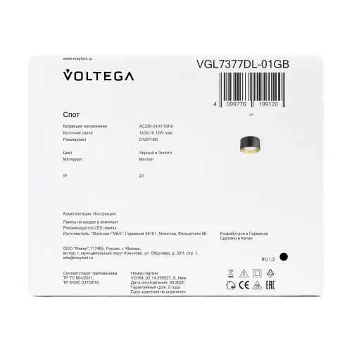 Потолочный светильник Voltega VGL7377DL-01GB фото 2