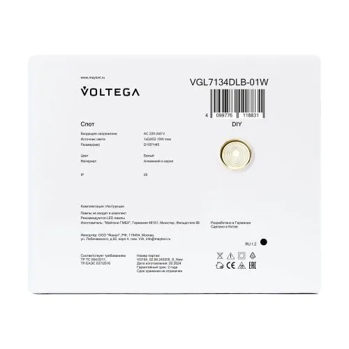 Встраиваемый светильник Voltega VGL7134DLB-01W фото 10