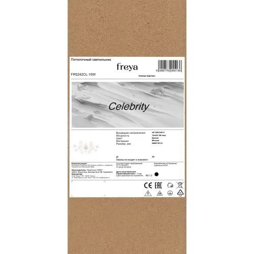 Люстра Freya FR5242CL-16W фото 4
