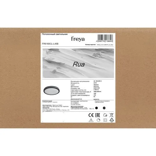 Потолочный светильник Freya FR6160CL-L40B фото 4