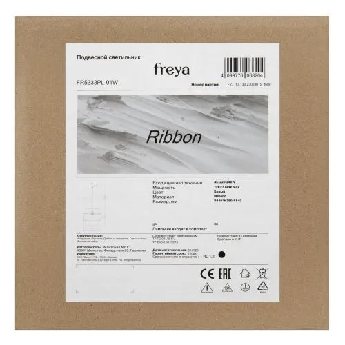 Подвесной светильник Freya FR5333PL-01W фото 4