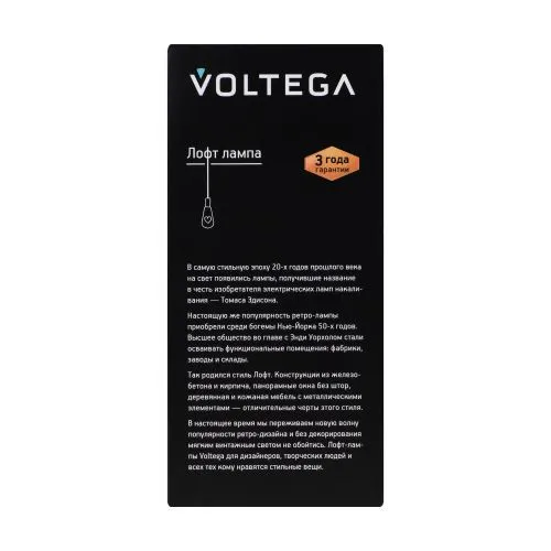Лампочка Voltega 5526 фото 6
