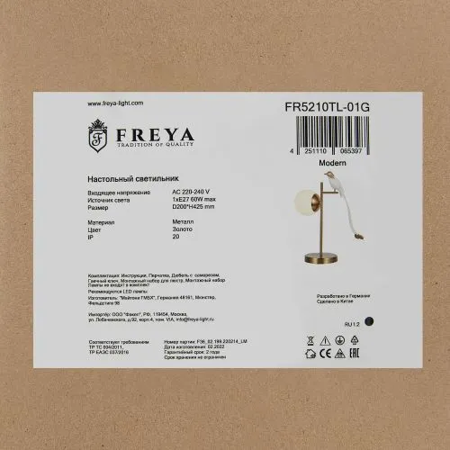 Настольный светильник Freya FR5210TL-01G фото 2