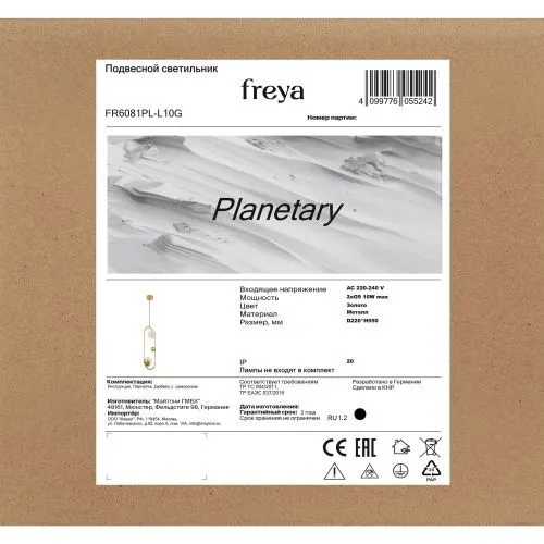 Подвесной светильник Freya FR6081PL-L10G фото 3