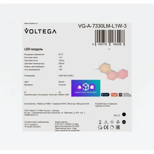 Led модуль Voltega VG-A-7330LM-L1W-3 фото 2