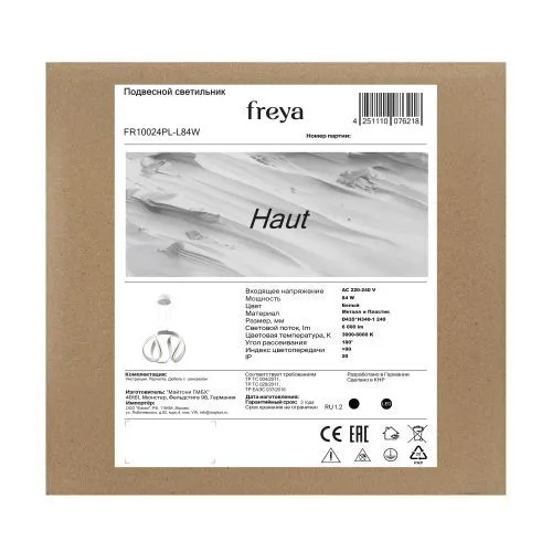 Подвесной светильник Freya FR10024PL-L84W фото 7