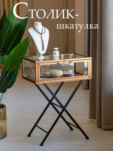 Столик-шкатулка 58x38x81см фото 7