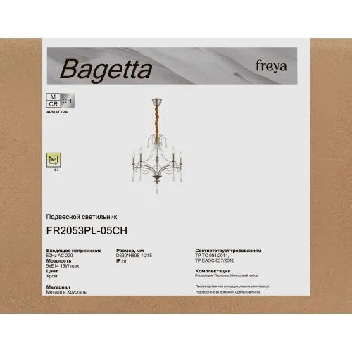 Люстра Freya FR2053PL-05CH фото 9