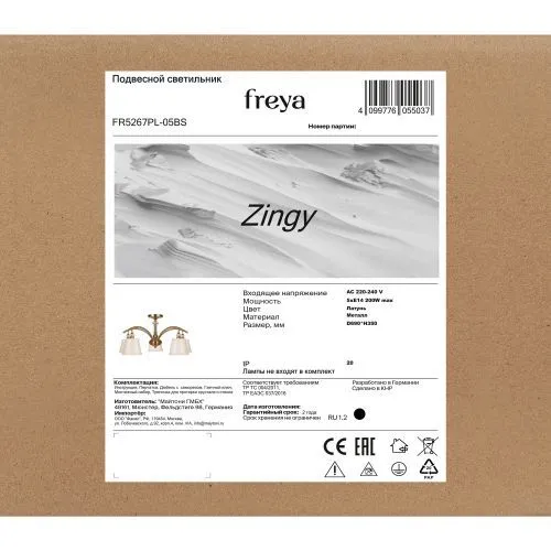 Люстра Freya FR5267PL-05BS фото 5
